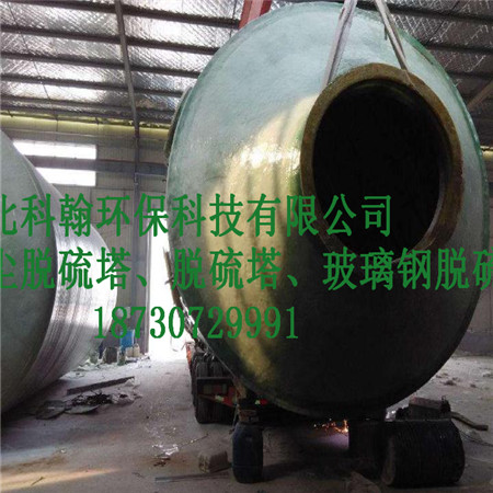 湿法烟气脱硫中设备腐蚀解决的途径