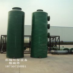哪里有卖砖厂除尘脱硫塔的