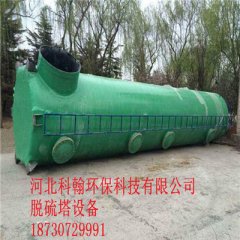 脱硫塔有哪些优化作用