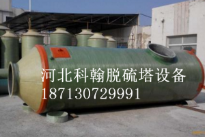 锅炉脱硫除尘器应用范围