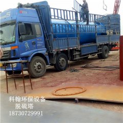 在脱硫塔施工过程中的风险辨识